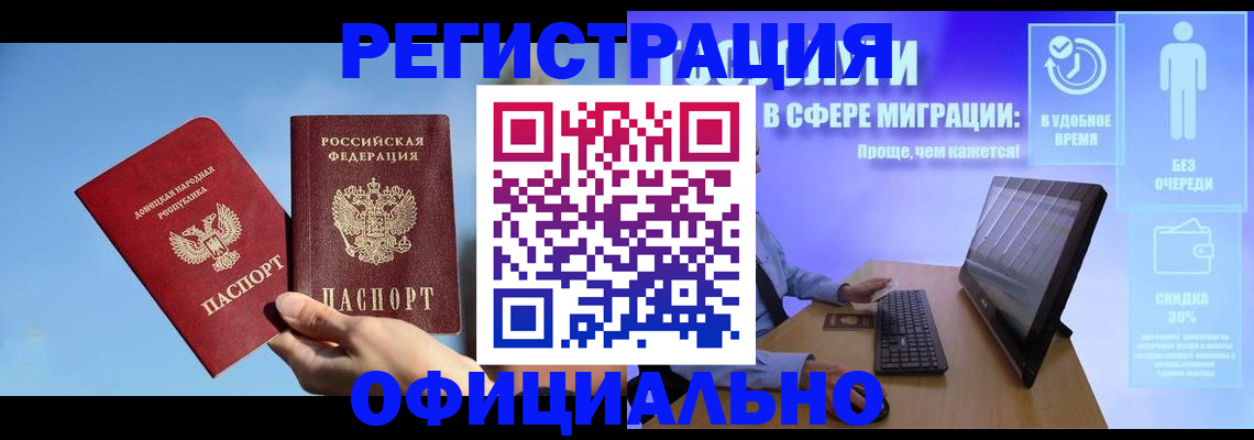 прописка для кредита в Райчихинске