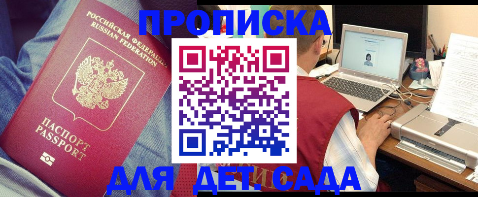 временная регистрация законно в Райчихинске